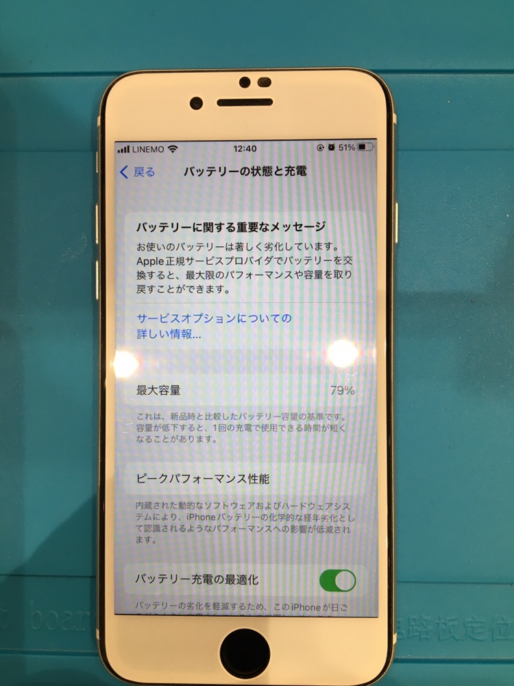 iPhone8のバッテリー交換は当店まで【スマホ修理工房ゆめタウン光の森】